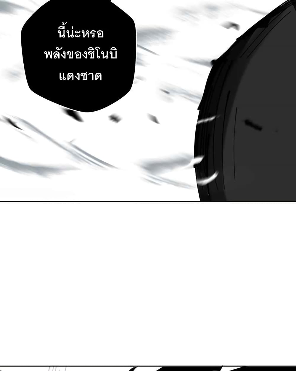 BlackSun ตอนที่ 1 (124)