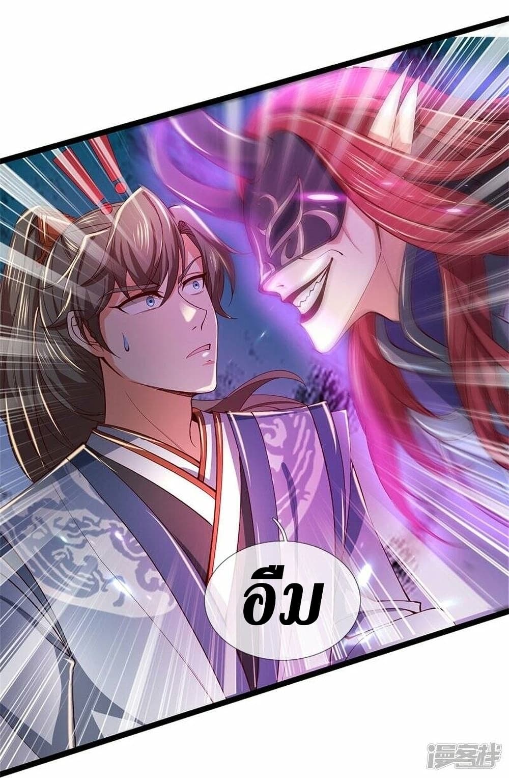 Sky Sword God ตอนที่ 463 (6)