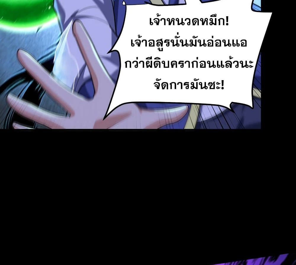 Rise of The Demon King รุ่งอรุณแห่งราชาปีศาจ ตอนที่ 267 (26)