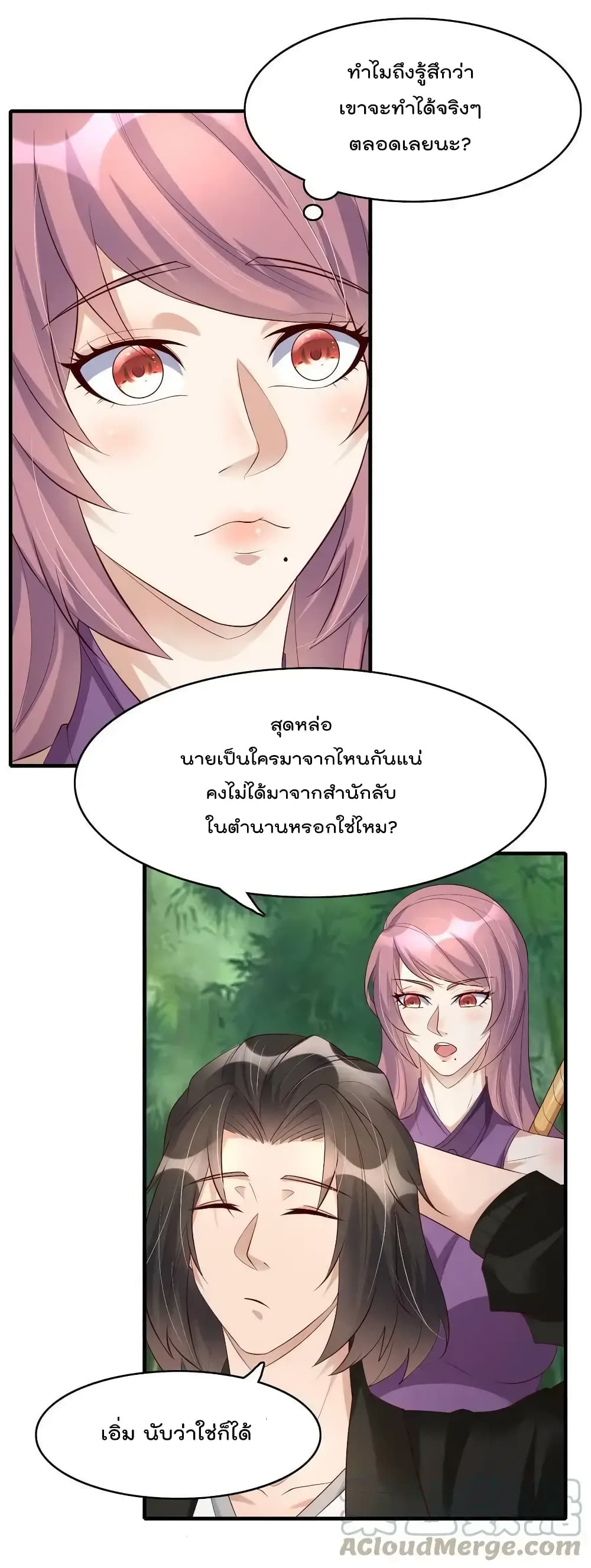 Rebirth Immortal Emperor in the city ตอนที่ 32 (30)