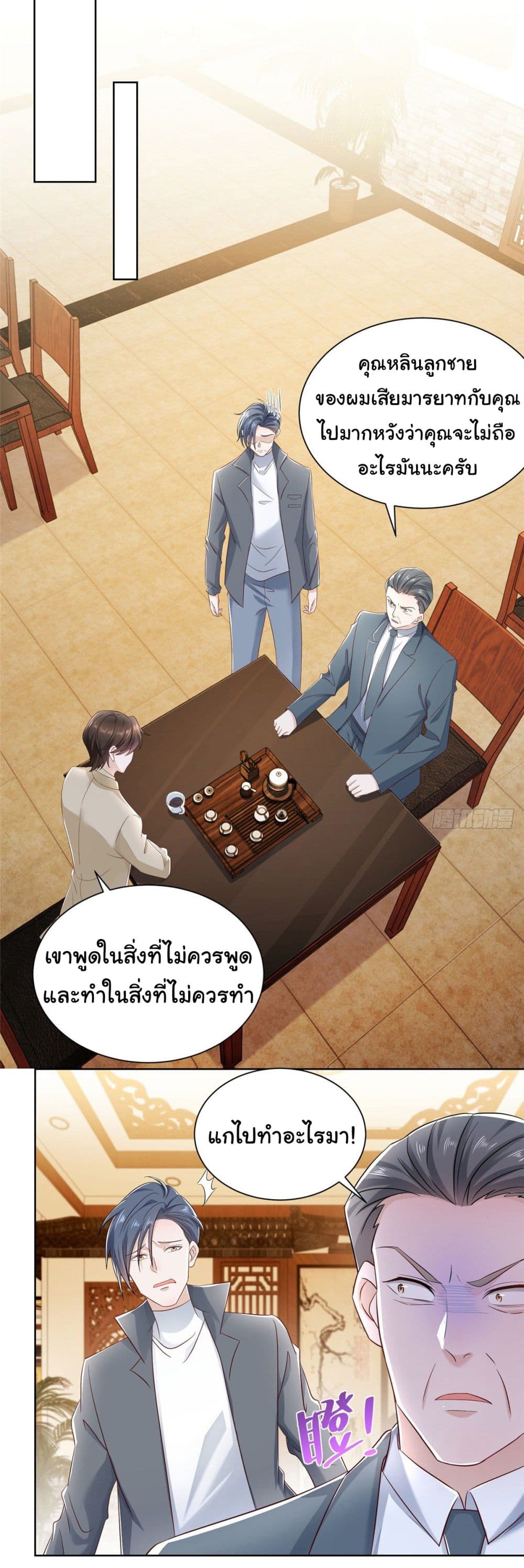 I Randomly Have a New Career Every Week ตอนที่ 57 (2)