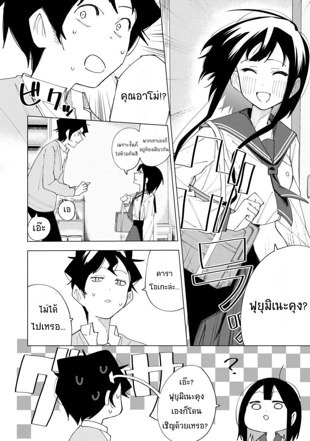 R15+ ja dame desu ka ตอนที่ 3 (10)