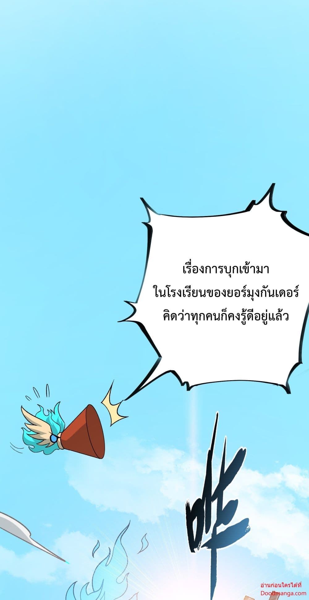 Ten Thousand Layers Of Qi Refining ตอนที่ 14 (67)