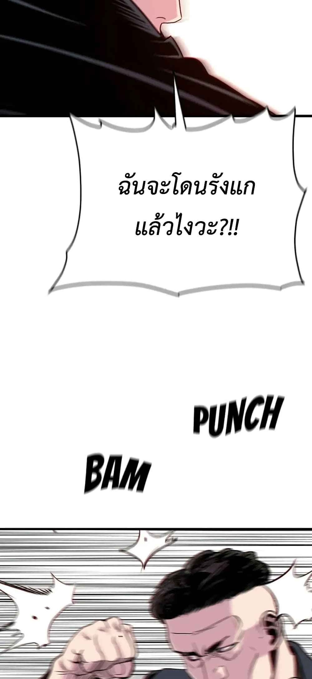 Switch ตอนที่ 11 (53)