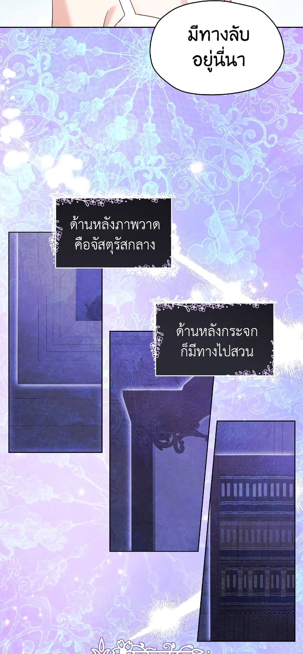 The Fake Saintess Awaits Her Exit ตอนที่ 5 (13)