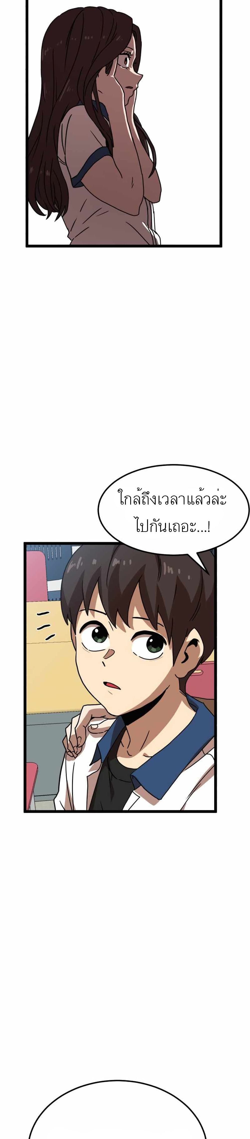 Double Click ตอนที่ 41 (49)