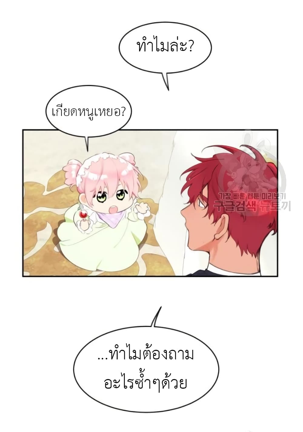 Lotto Princess ตอนที่ 3 (78)