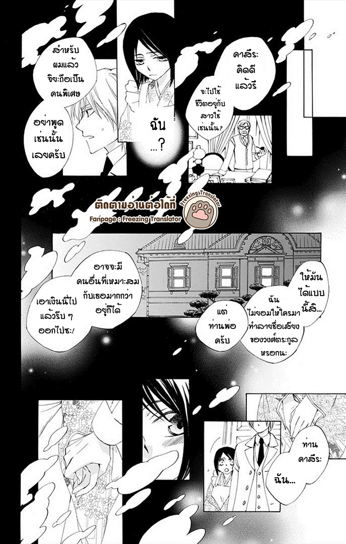 Boku no Hitsugi de Bansan wo Ch.4 [TH] (8)