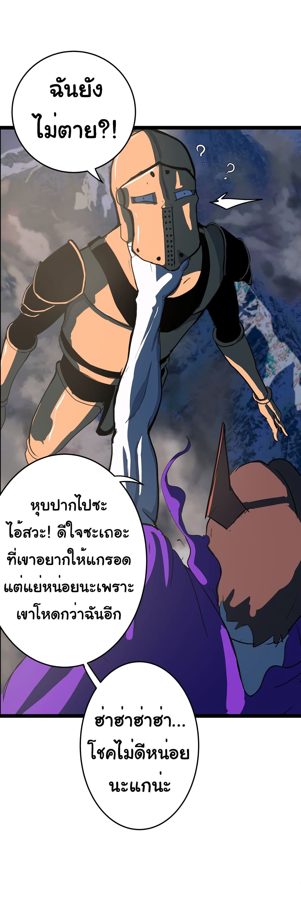 The 5 Elements ตอนที่ 1 (80)