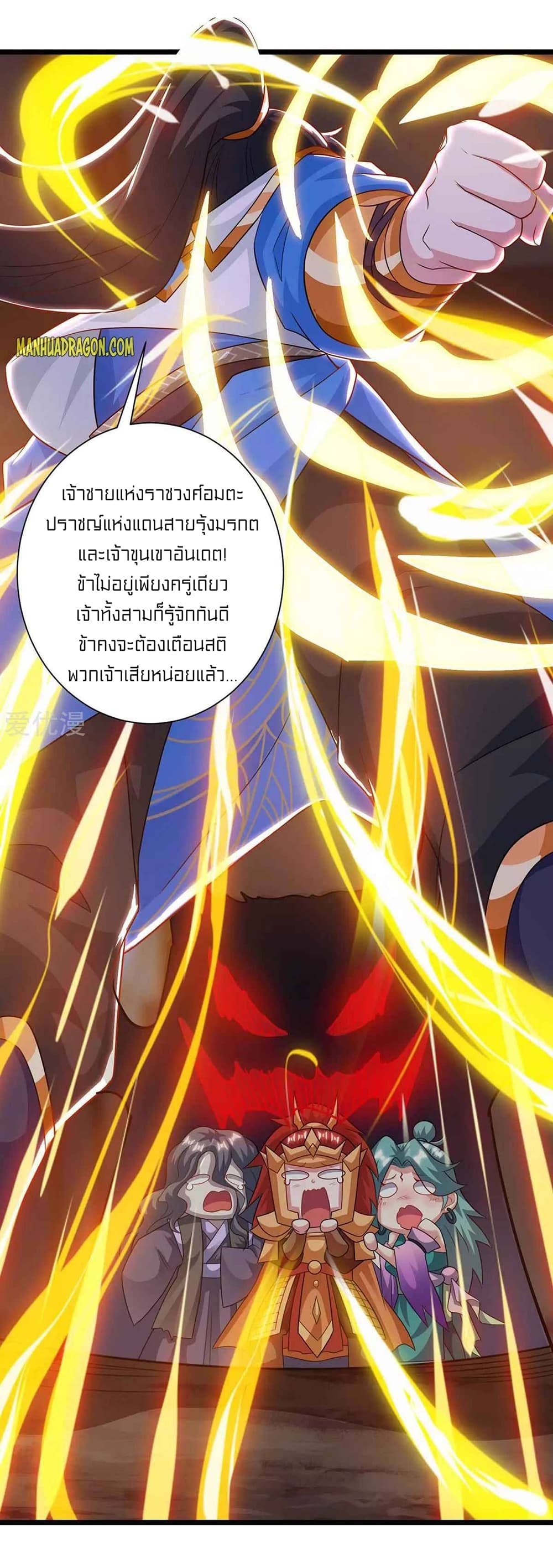 One Step Toward Freedom ตอนที่ 236 (10)