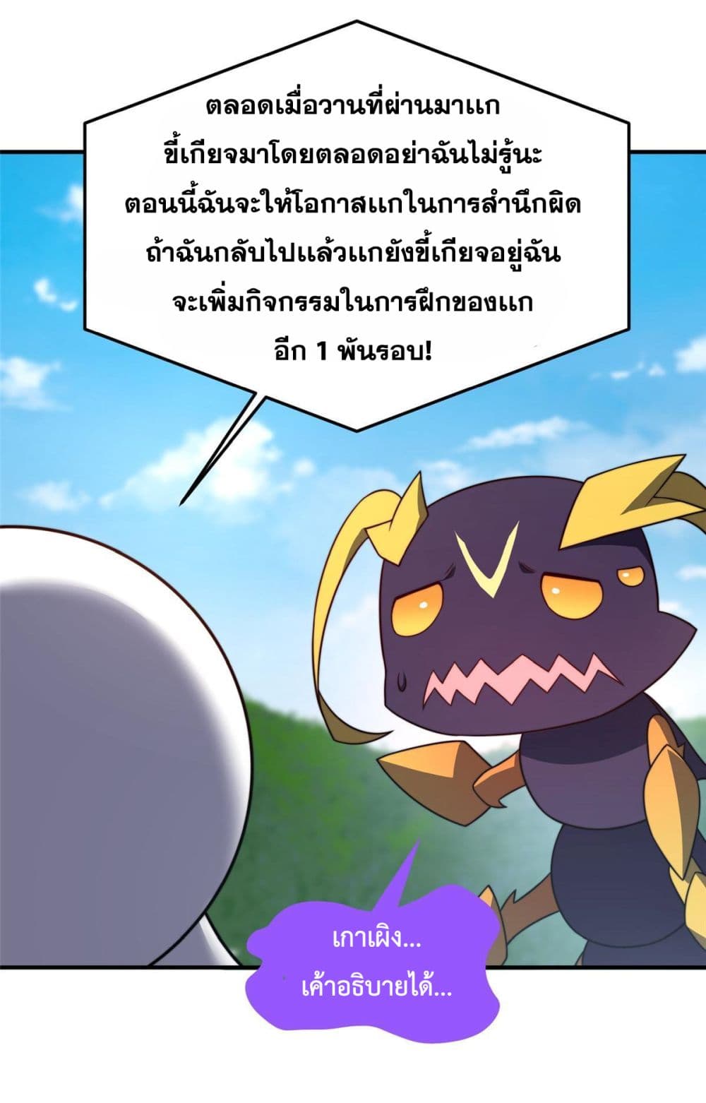 Monster Pet Evolution ตอนที่ 104 (58)