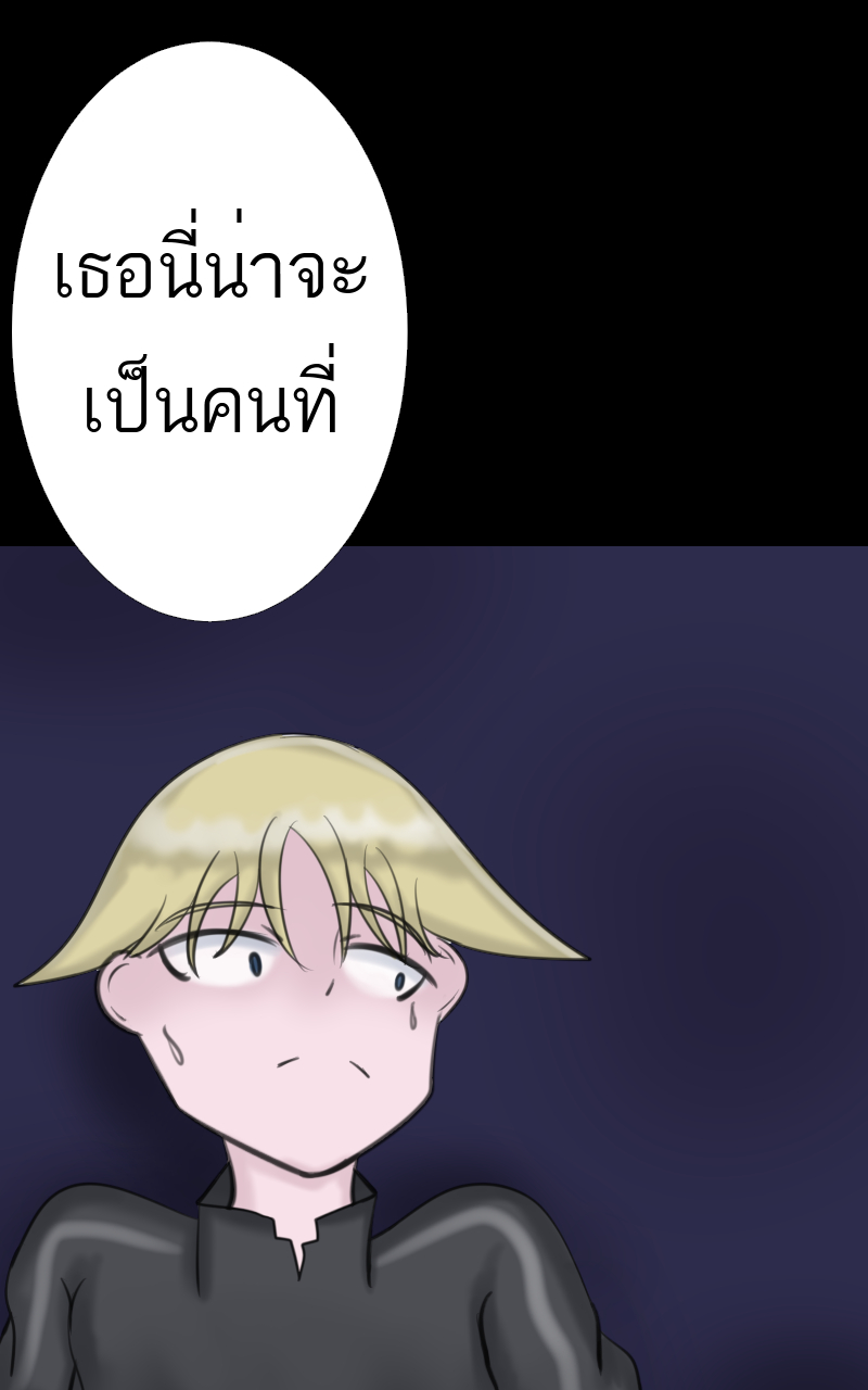 ตอนที่ 2 (56)