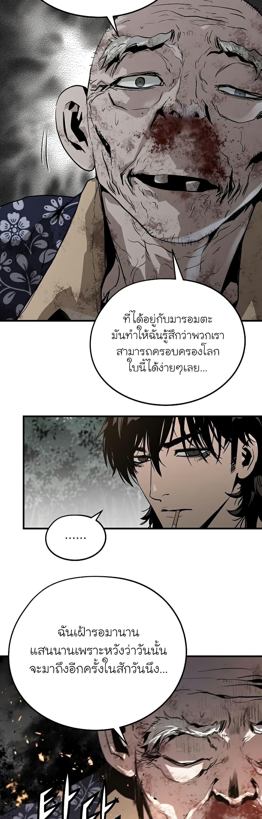 The Breaker 3 Eternal Force ตอนที่ 37 (62)