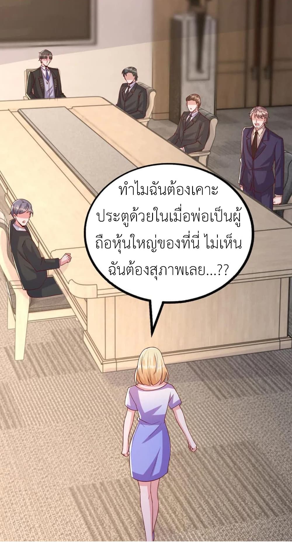 The Big Guy calls me Little Ancestor ตอนที่ 121 (5)