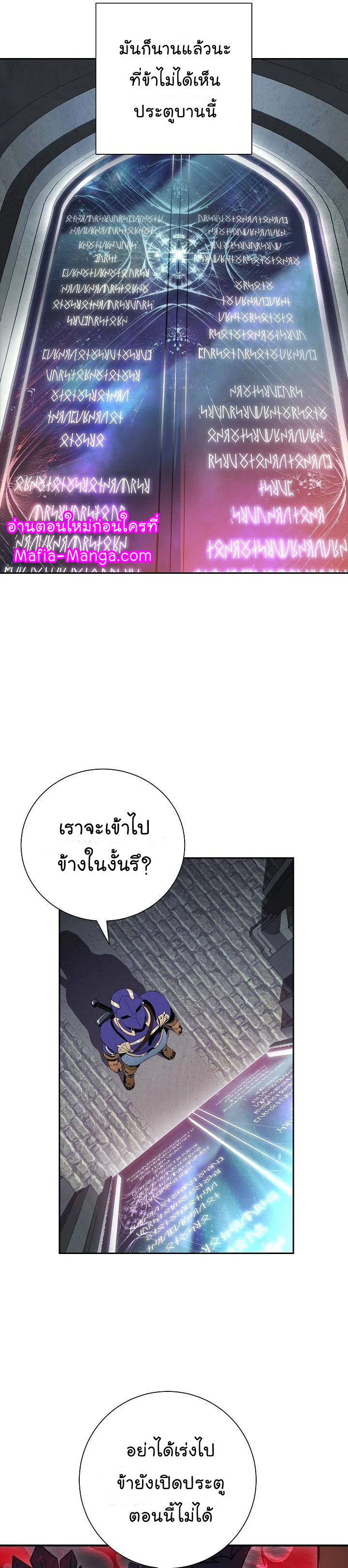 Skeleton Soldier ตอนที่157 (40)