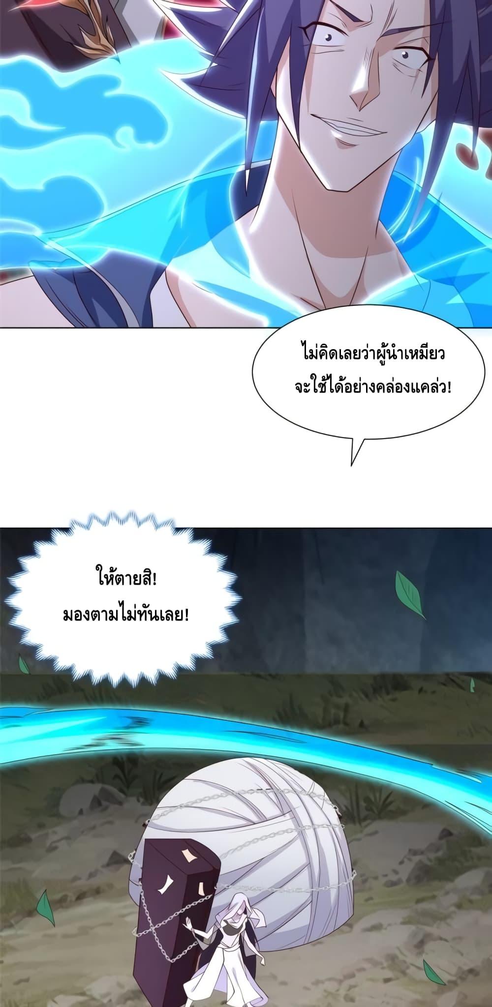 Intelligent Comprehension System ตอนที่ 53 (22)