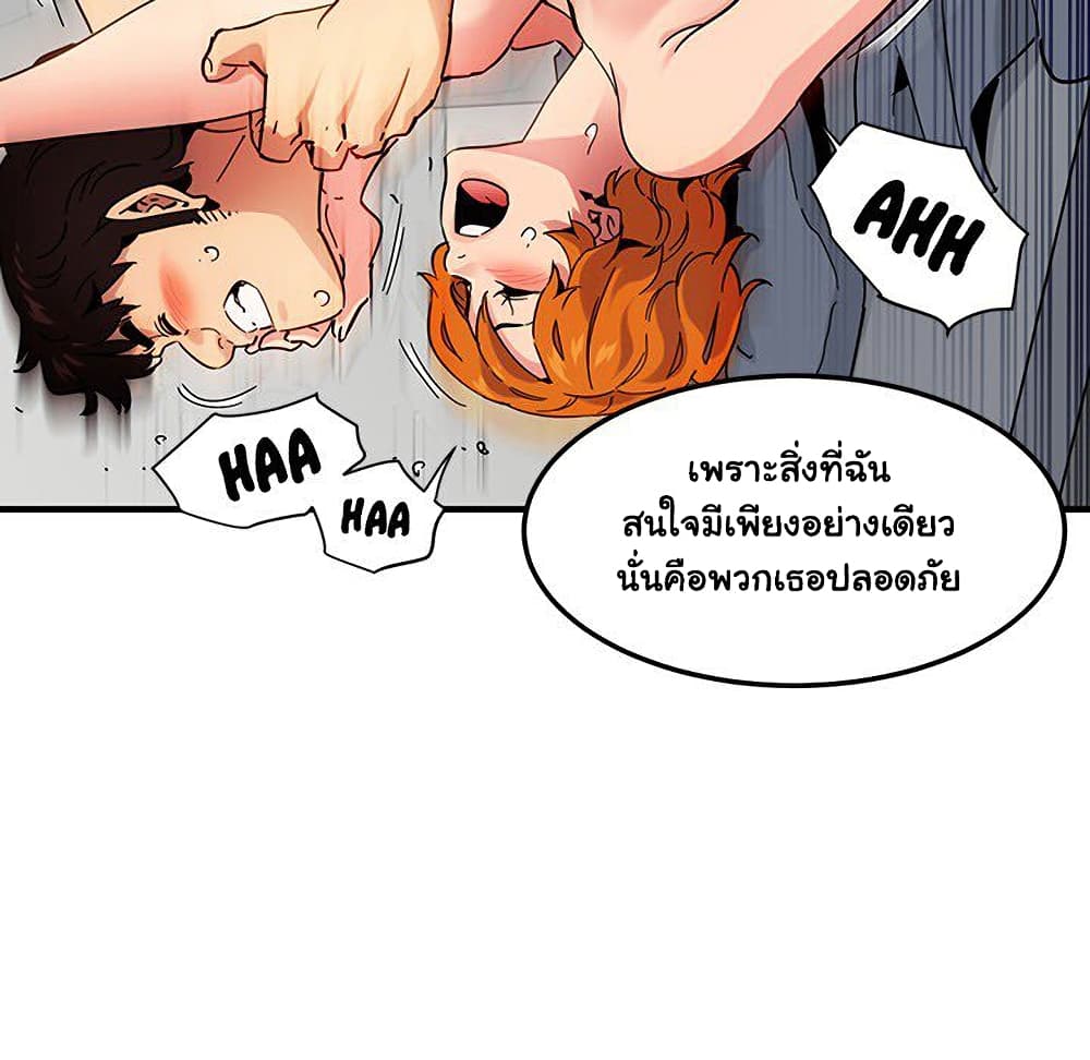 Dog on Patrol ตอนที่ 65 (49)