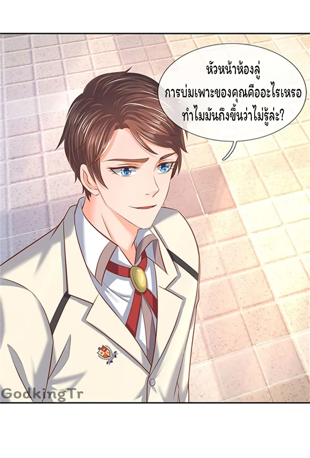 Eternal god King ตอนที่ 66 (18)