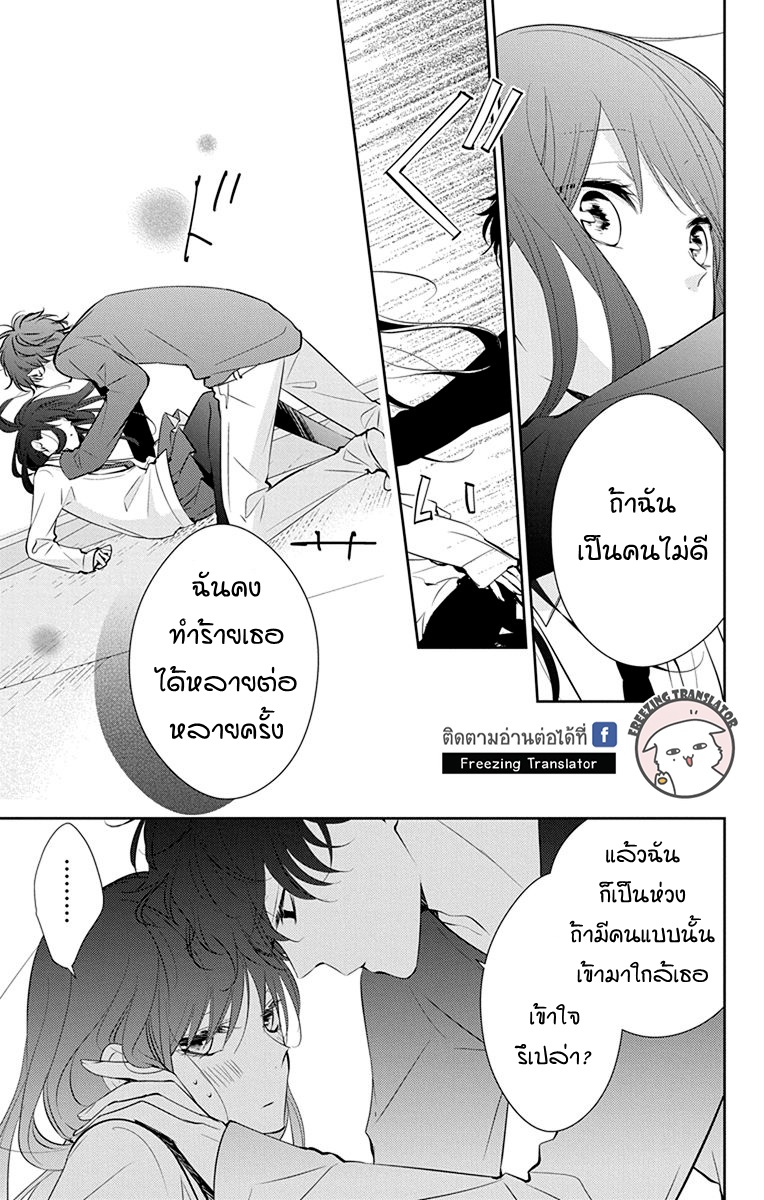 Tsuiraku JK to Haijin Kyoushi Ch.10 [TH] (5)