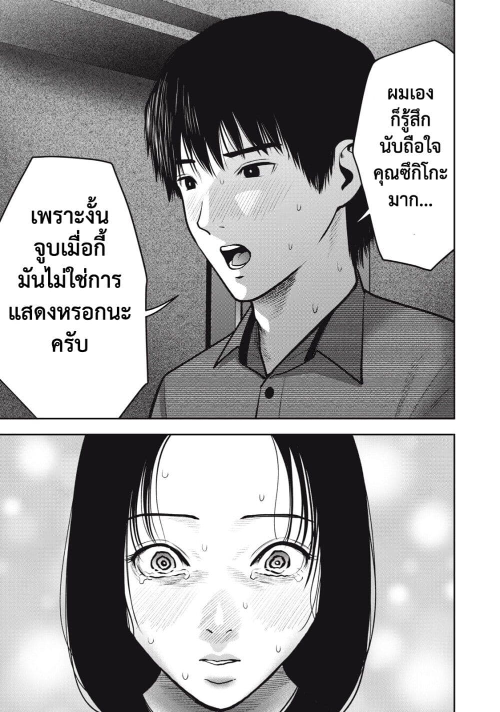 Akai Ringo ตอนที่ 36 (16)