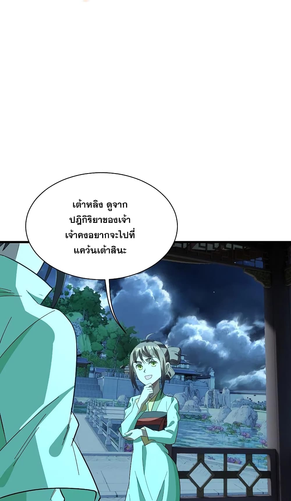 Matchless Emperor เทพอสูรกลืนกินนภา ตอนที่ 237 (2)