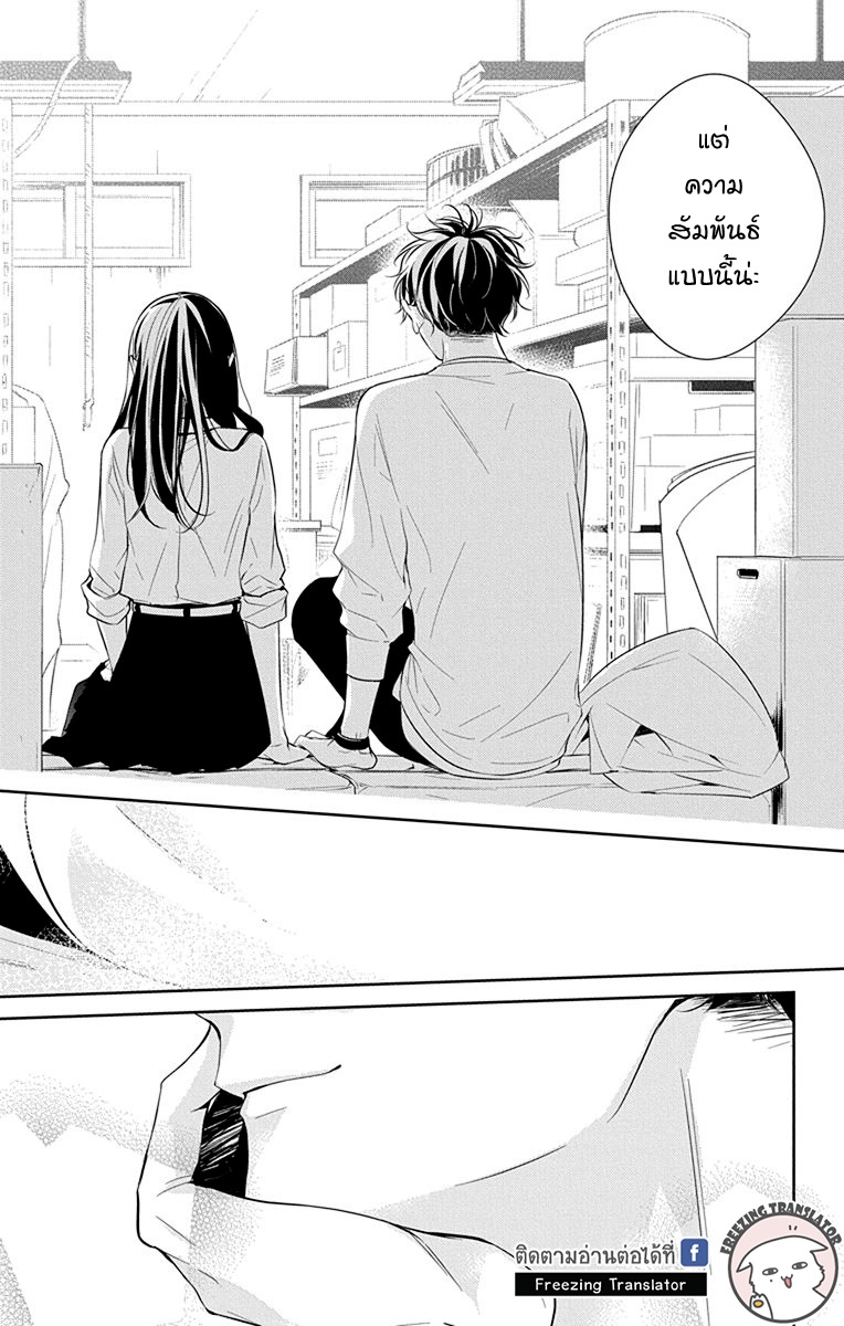 Tsuiraku JK to Haijin Kyoushi Ch.13 [TH] (20)