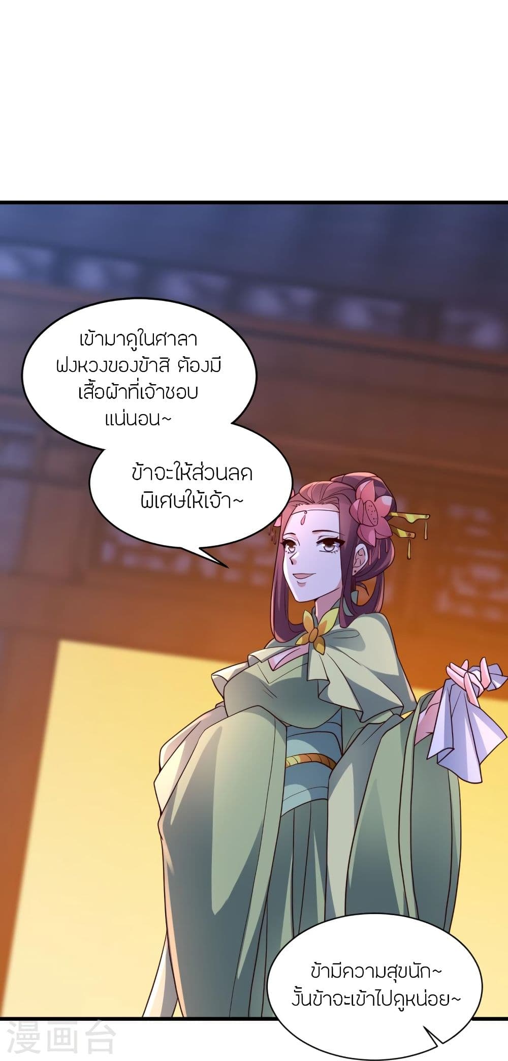 Banished Disciple’s Counterattack ราชาอมตะผู้ถูกขับไล่ ตอนที่ 295 (26)