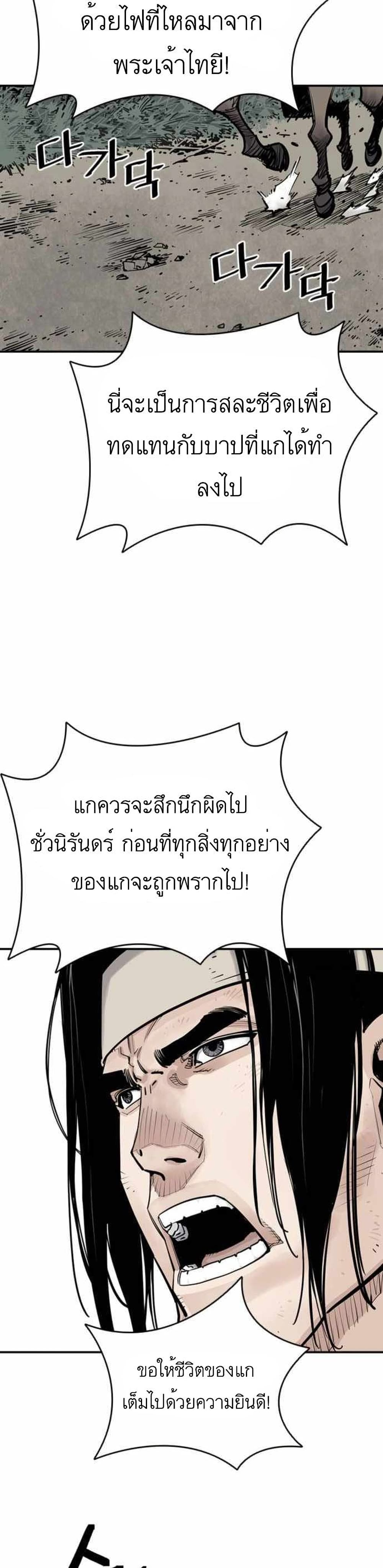 Death God ตอนที่ 5 (28)