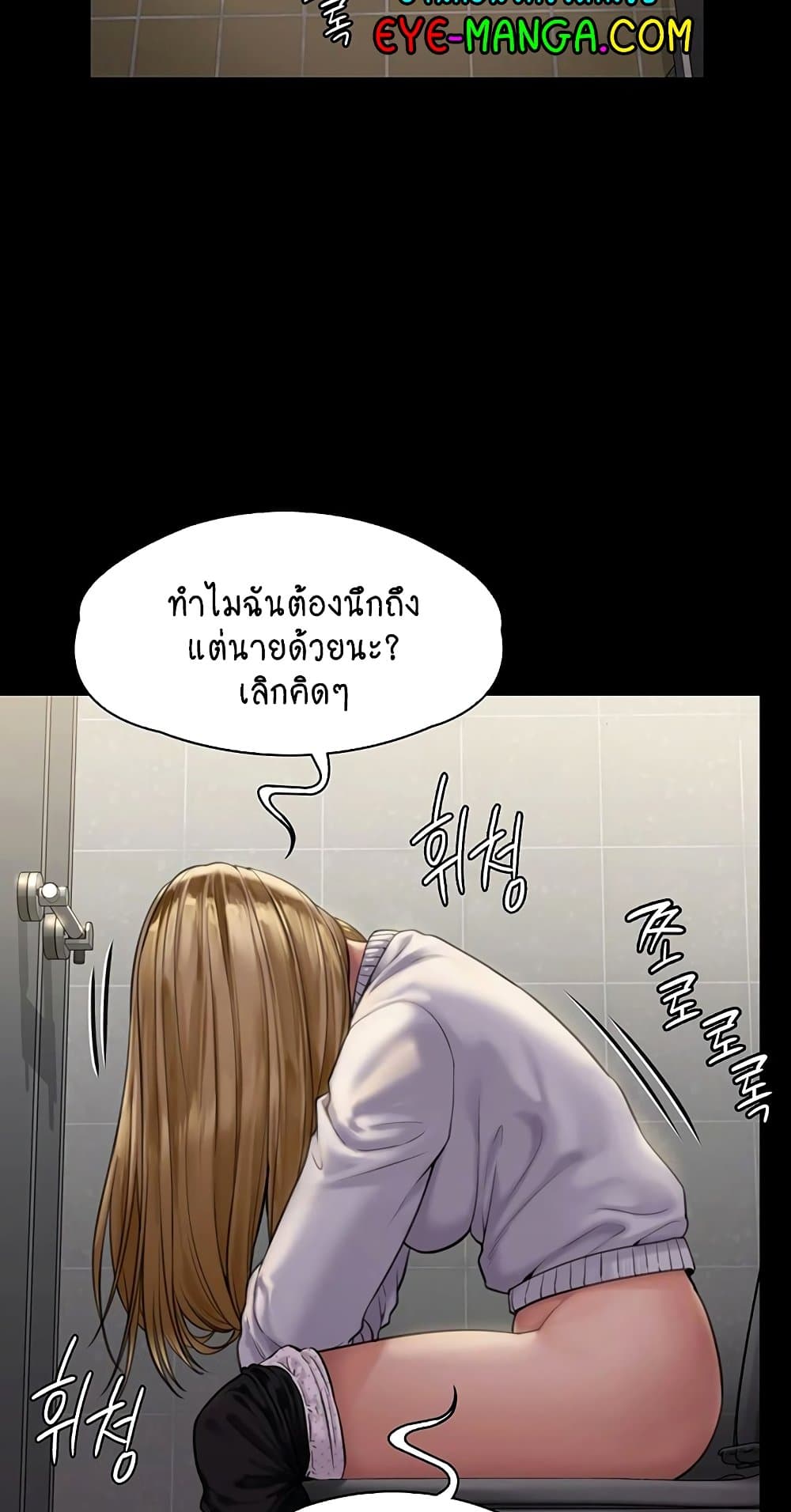 Queen Bee ตอนที่ 168 (38)