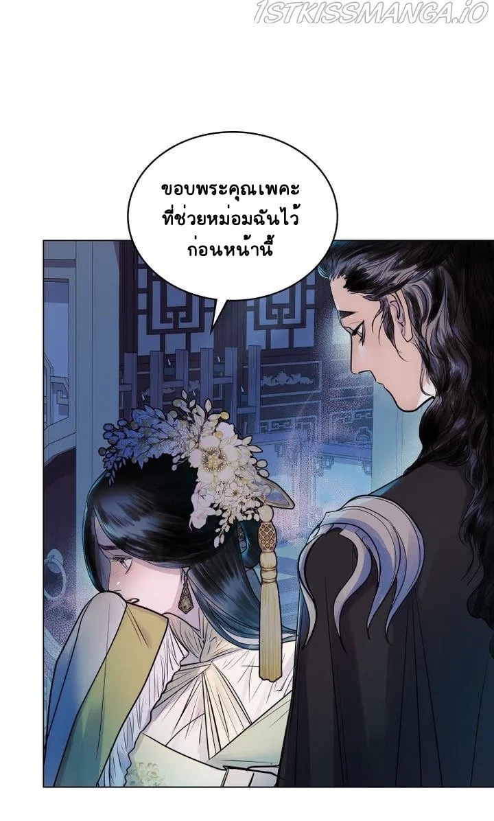 The Tainted Halfตอนที่ 8 (39)