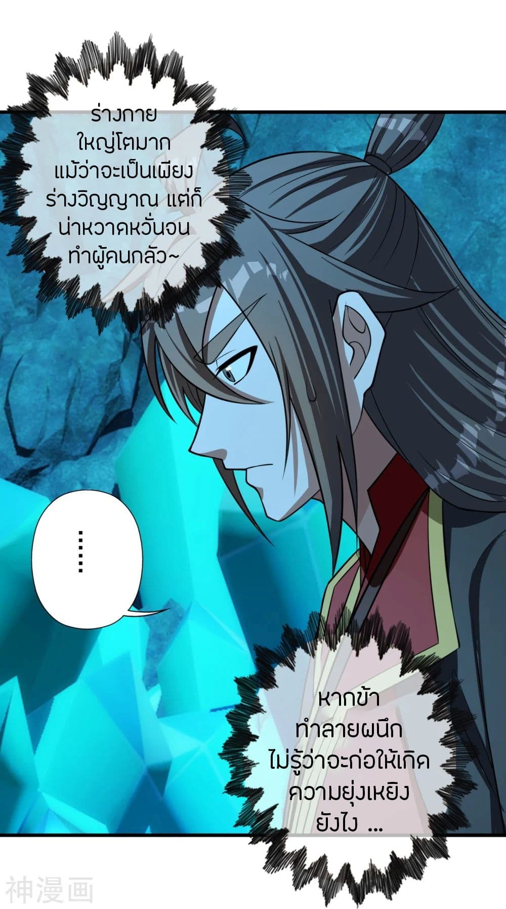 Banished Disciple’s Counterattack ราชาอมตะผู้ถูกขับไล่ ตอนที่ 240 (80)