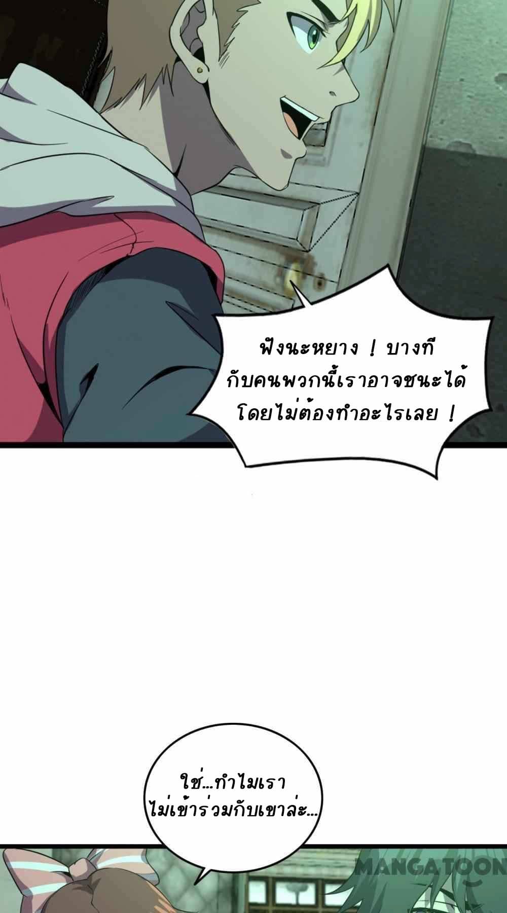 An Adventure in Paradise ตอนที่ 18 (48)