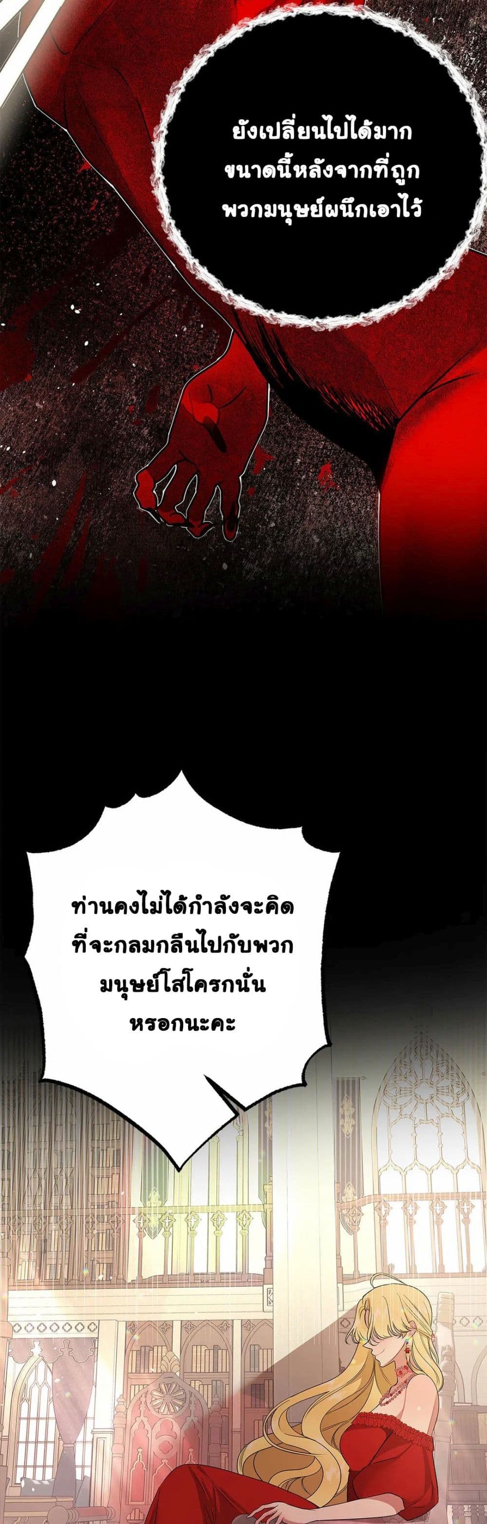 The Backside of Backlighting ตอนที่ 10 (31)