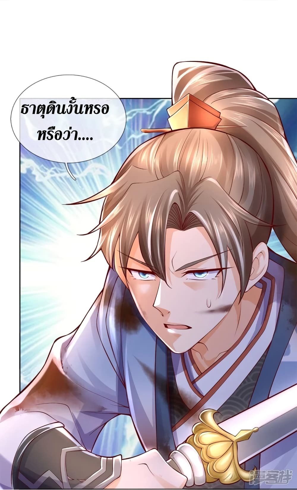 Sky Sword God ตอนที่ 411 (31)