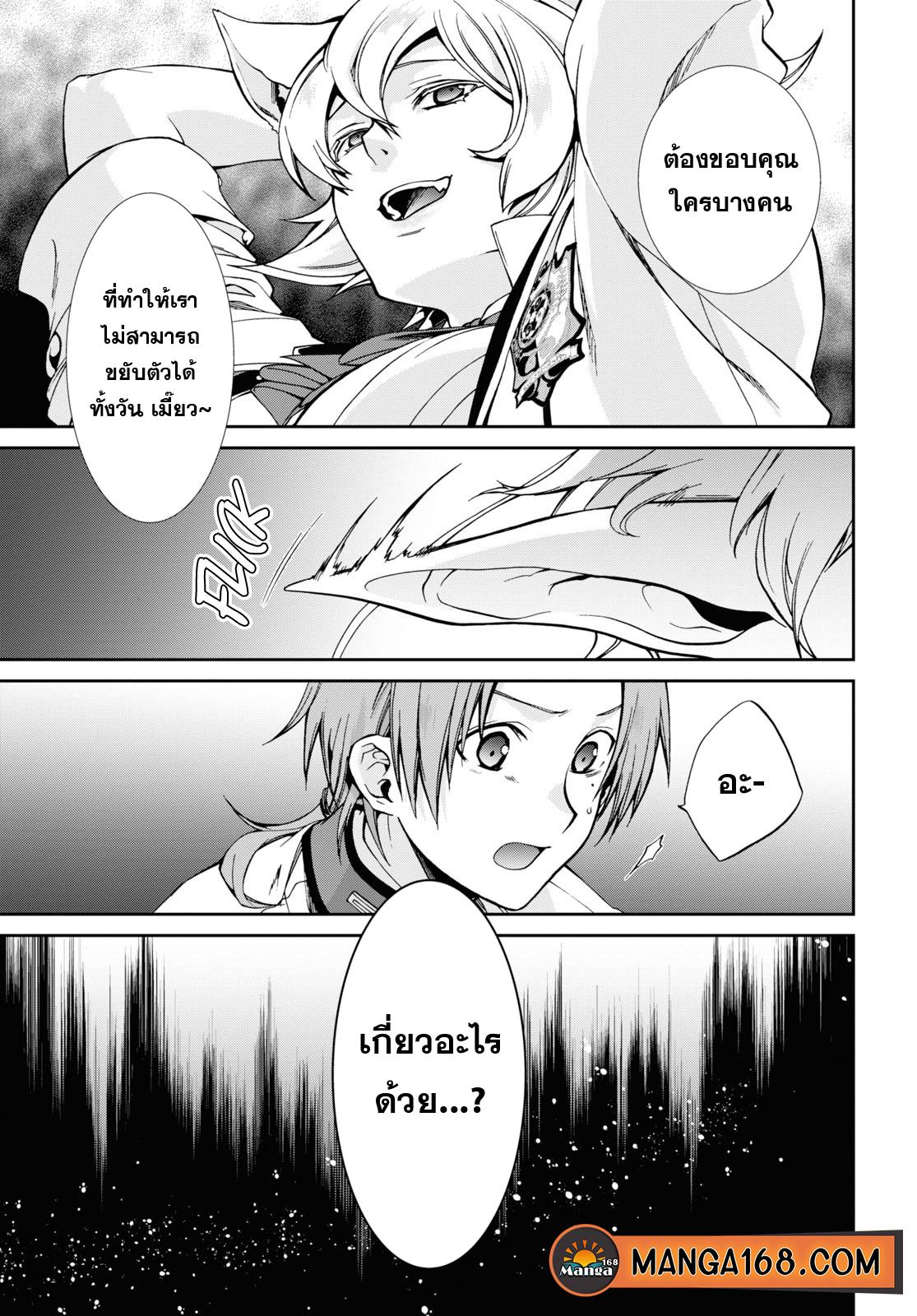 Mushoku Tensei 61 (11)