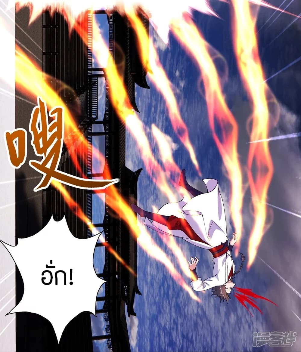 Banished Disciple’s Counterattack ราชาอมตะผู้ถูกขับไล่ ตอนที่ 244 (44)