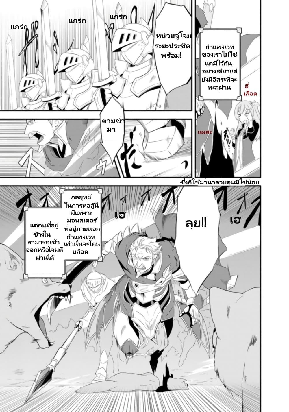 Tensei shita Uketsukejou no Guild Nisshi 5.2 (5)