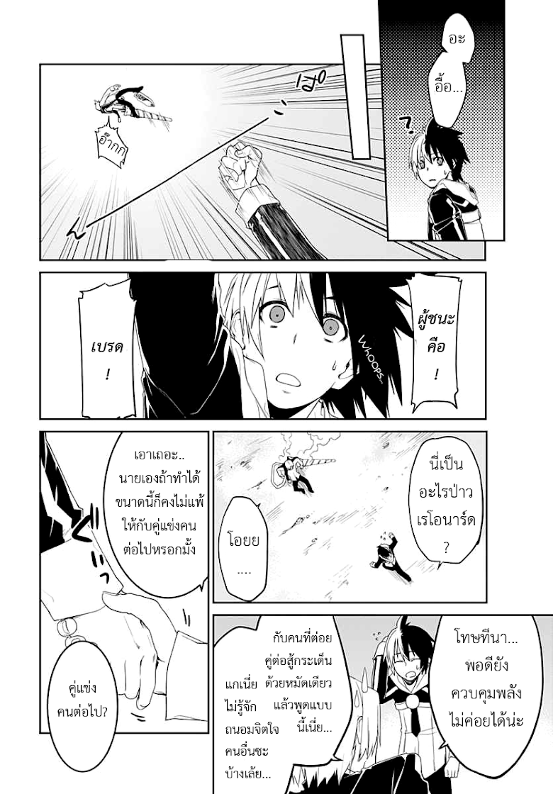 Eiyuu Kyoushitsu ตอนที่ 4 (6)