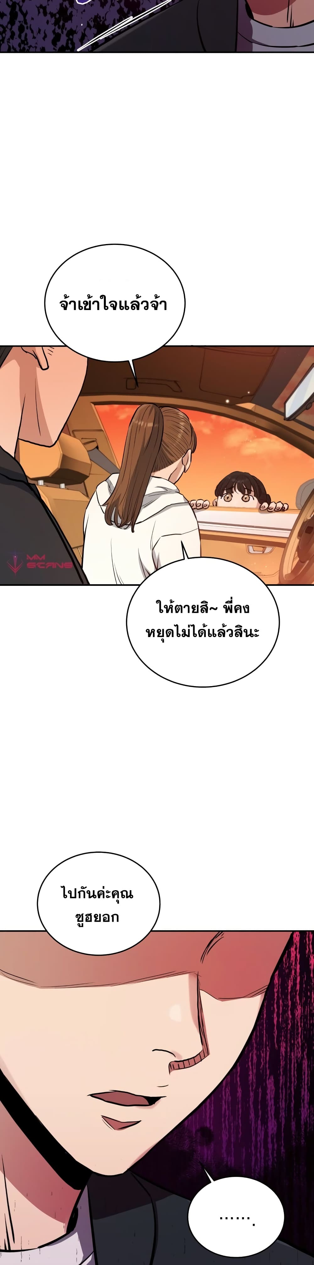 Rescue System ตอนที่ 34 (16)