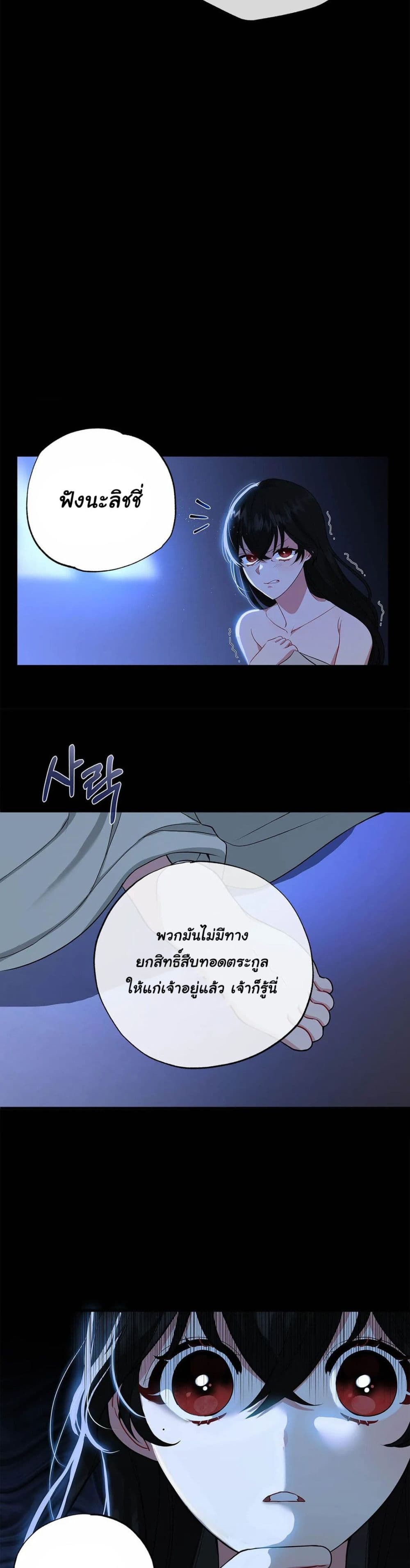 The Backside of Backlighting ตอนที่ 2 (7)