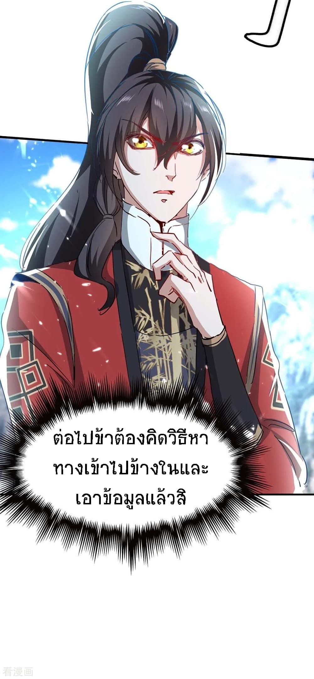 Return of Divine Emperor ตอนที่ 187 (15)