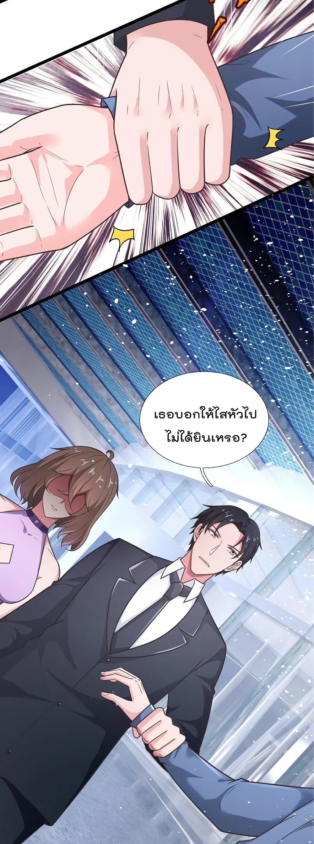 The Legend God of War in The City เทพเซียนสงครามไร้พ่ายแห่งนคร ตอนที่ 207 (11)