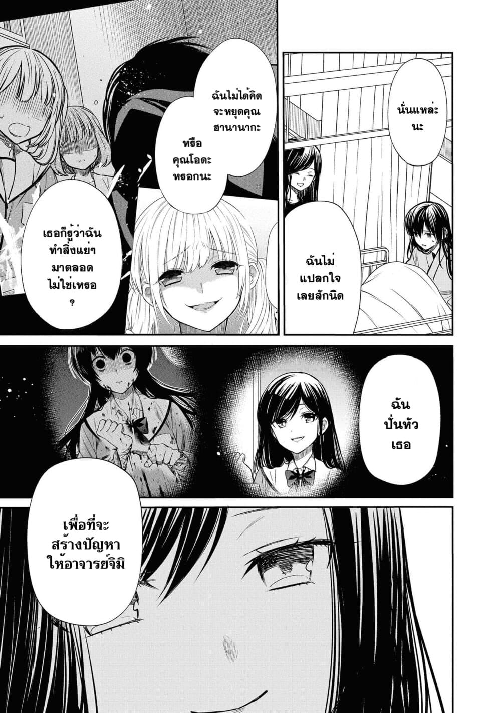 1 nen A gumi no Monster ตอนที่ 20 (23)