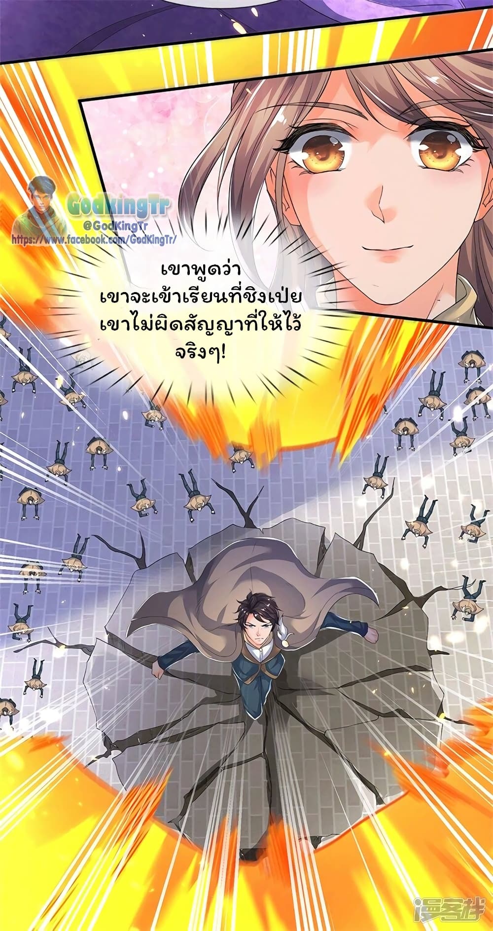 Eternal god King ตอนที่ 207 (19)