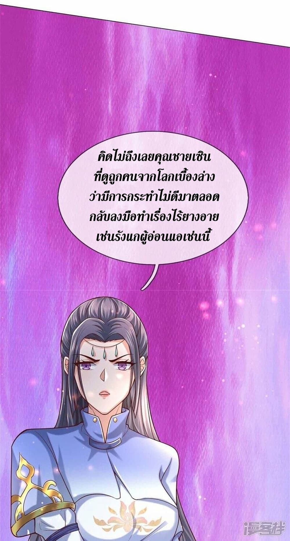 Sky Sword God ตอนที่ 485 (37)