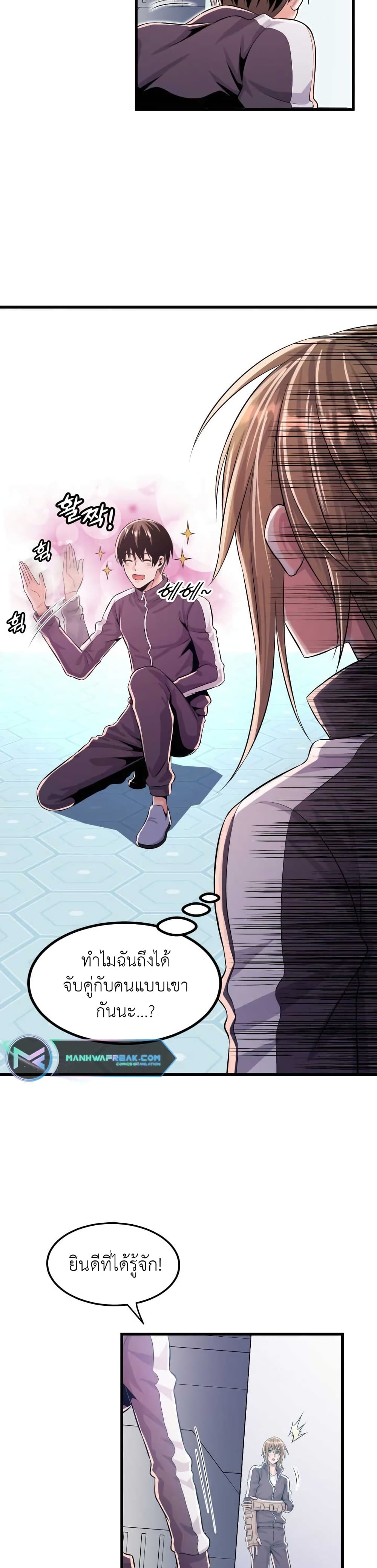 Descent of the Predecessor ตอนที่ 3 (16)