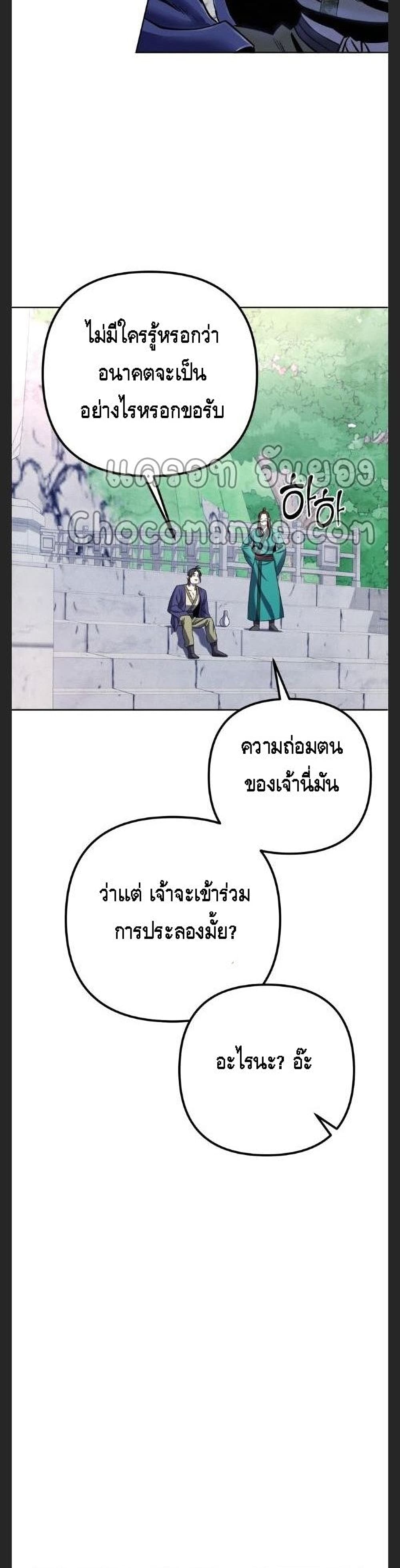 Ha Buk Paeng’s Youngest Son ตอนที่ 33 (34)