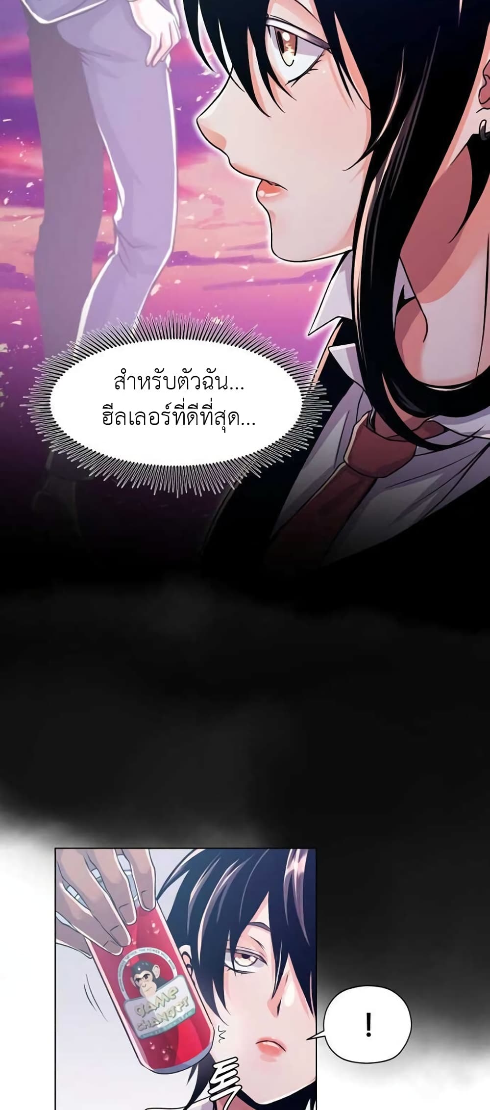 Descent of the Predecessor ตอนที่ 4 (63)