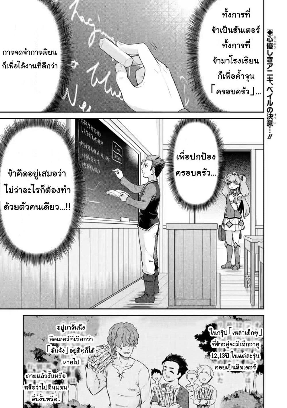 Watashi, Nouryoku wa Heikinchi de tte Itta yo ne! (ฉบับวาดใหม่) ตอนที่ 9 (1)