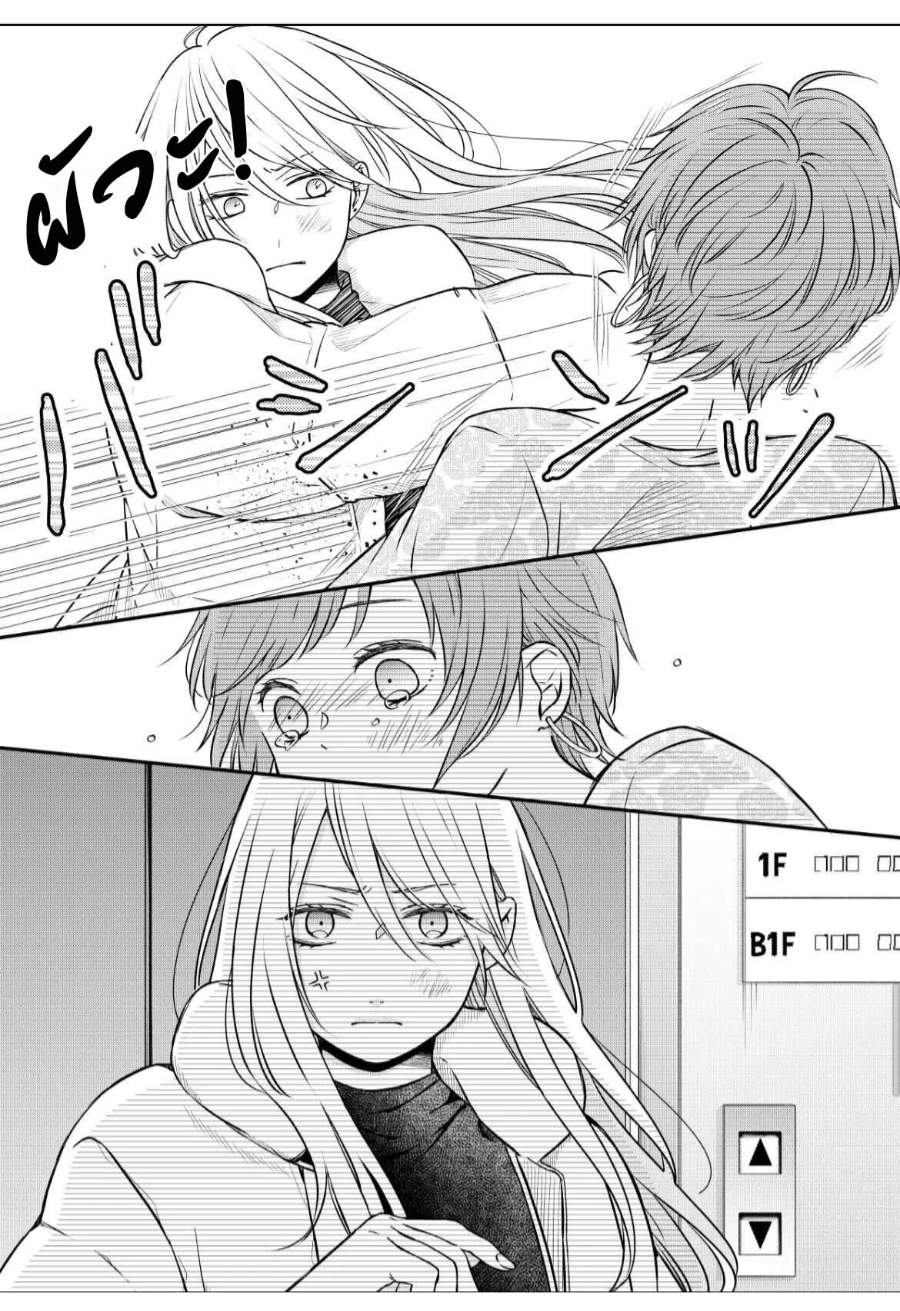 Yamada kun to Lv999 no Koi wo Suru 50 (12)